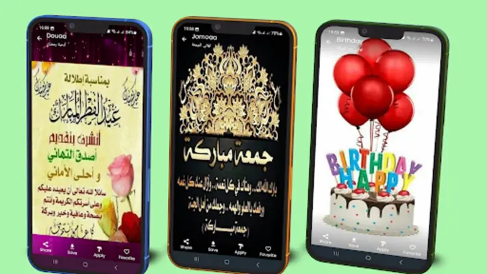 Milad Annabi Wishes Cards android App screenshot 0