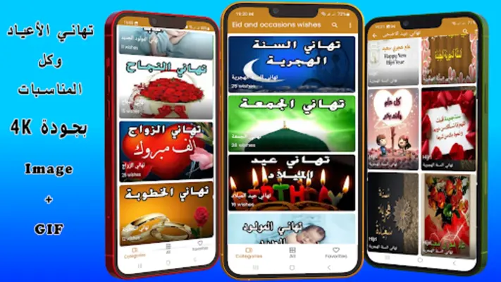 Milad Annabi Wishes Cards android App screenshot 5